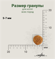 Сухой корм CRAFTIA HARMONA для котят из курицы и рыбы, 1.4 кг MZB421595 - фото 17863