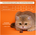 Лакомство Ranova для кошек сублимированное Говядина, 50 гр MZB253558 - фото 17981