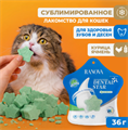 Лакомство Ranova для кошек сублимированное Звёздочка для зубов с курицей и ячменем, 36 гр MZB255118 - фото 17990