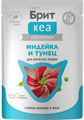 БРИТ КЕА Пауч для взрослых кошек Индейка и Тунец в желе, 75 гр MZB062943 - фото 18027