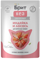 БРИТ КЕА Пауч для взрослых кошек Индейка и Лосось в желе, 75 гр MZB062981 - фото 18036