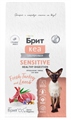 БРИТ КЕА Сухой корм с индейкой и ягненком для взрослых кошек SENSITIVE HEALTHY DIGESTION, 1.5 кг MZB067009 - фото 18080