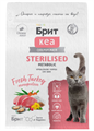 БРИТ КЕА Сухой корм с индейкой для стерилизованных кошек STERILISED METABOLIC MONOPROTEIN, 1.5 кг MZB067030 - фото 18090