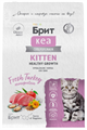 БРИТ КЕА Сухой корм с индейкой для котят Здоровый рост и развитие HEALTHY GROWTH, 1.5 кг MZB066910 - фото 18130
