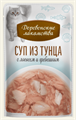 Деревенские лакомства консервы для кошек «Суп из тунца с лососем и гребешком», пауч 4 шт х 35 гр MZB051103 - фото 18269
