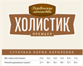 ДЕРЕВЕНСКИЕ ЛАКОМСТВА ХОЛИСТИК ПРЕМЬЕР полнорационный сухой корм для кастрированных и стерилизованных кошек с говядиной, 400 гр MZB213188 - фото 18280