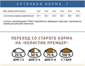 ДЕРЕВЕНСКИЕ ЛАКОМСТВА ХОЛИСТИК ПРЕМЬЕР полнорационный сухой корм для кастрированных и стерилизованных кошек с лососем, 400 гр MZB213232 - фото 18286