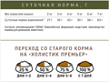 ДЕРЕВЕНСКИЕ ЛАКОМСТВА ХОЛИСТИК ПРЕМЬЕР полнорационный сухой корм для кастрированных и стерилизованных кошек с уткой, 400 гр MZB213201 - фото 18289